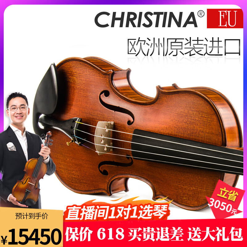 克莉丝蒂娜（Christina）欧洲原装进口手工小提琴EU5000A演奏考级成人学生乐队收藏乐器 4/4 身高155cm以上