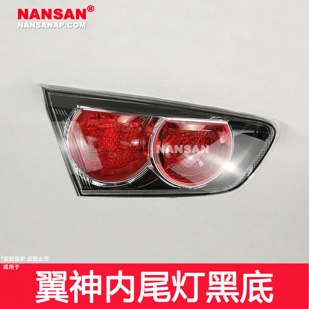 唐杉(tangshan)适用于东南三菱翼神尾灯总成改装evo三菱翼神后尾灯