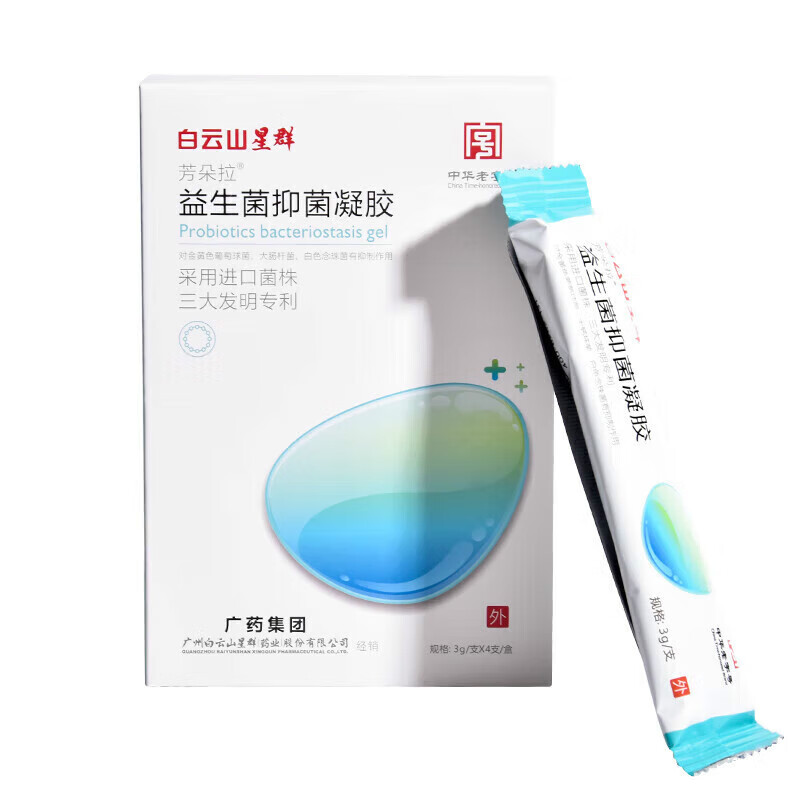 白云山星群【药房直售】 芳朵拉益生菌凝胶3g*4支/盒女性私处护理 一