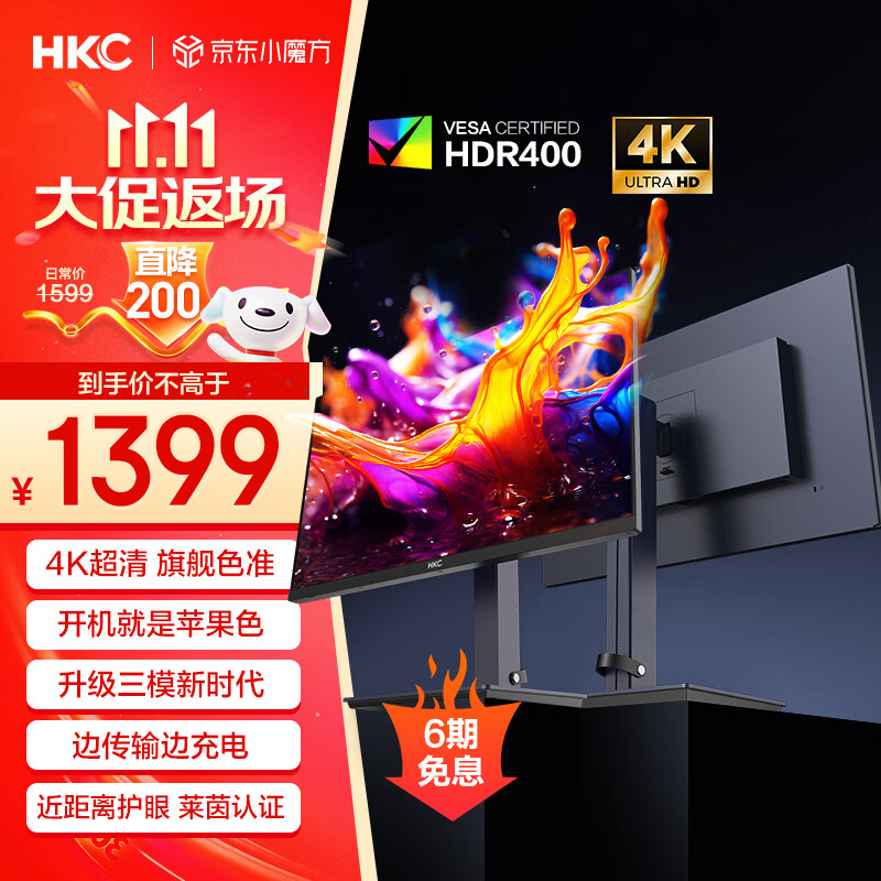 HKC 27Ӣ��4K��ʾ������75Hz˫ģ144Hz IPS��10bit HiDPI����HDR400 Type-C90W�칫mac�ʵ����T2755U