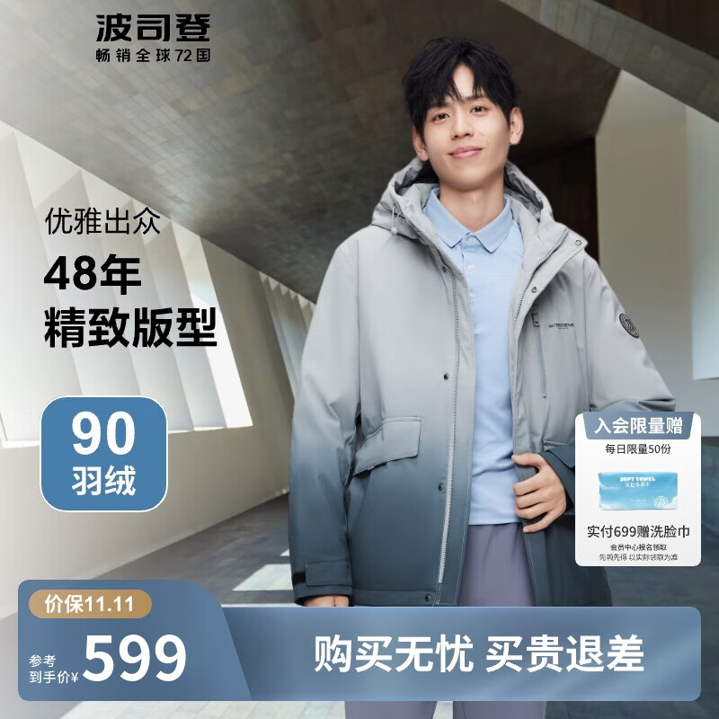 波司登冬季羽绒服男短款连帽加厚新国标90绒商场同款百搭外套