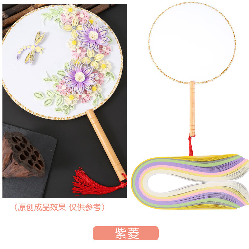 衍紙手工扇套裝木柄材料包空白diy扇子團扇衍紙畫中國風手工 紫菱：3mm紙條+木扇+工具12件