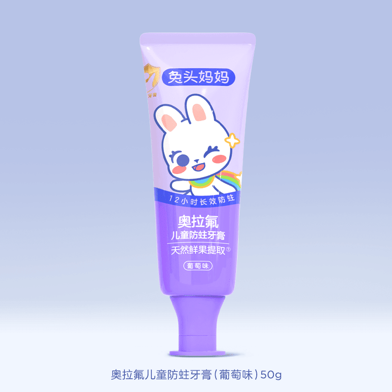 兔头妈妈奥拉氟儿童牙膏防蛀牙膏防龋齿果然有趣婴儿宝宝含氟牙膏 葡萄味奥拉氟儿童防蛀牙膏50g_