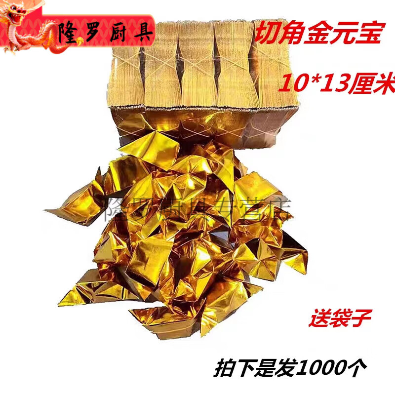 周末岛金条纸批发加厚元宝半成品手工折纸金纸五福金砖半成品节庆用品