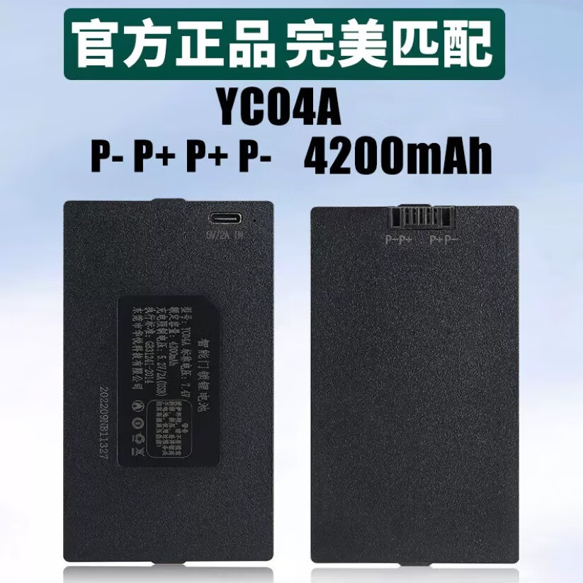 华悦智能门锁锂电池通用防盗门智能锁指纹锁充电密码锁专用电子锁 YC04A【P-P+P+P-】4200mAh 京东折扣/优惠券
