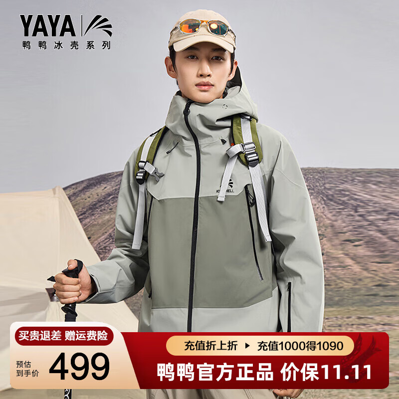 鸭鸭（YAYA）冰壳系列3.0冬季最新款冲锋衣户外防水羽绒服三合一保暖情侣外套 岩壳绿色 S (165)