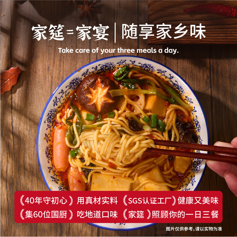 家筵东北黏糊麻辣烫400g/袋老式速食自煮半成品爆款方便一人食火锅 东北老式麻辣烫400克*3盒