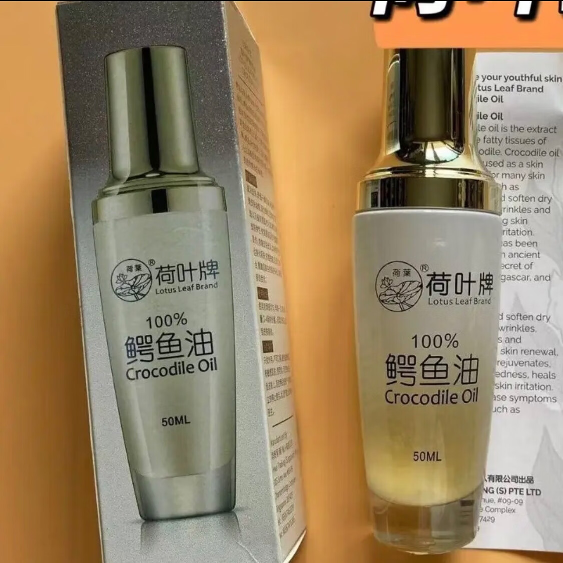荷叶 lotus leaf鳄鱼油修复膏鳄鱼油修护瑕疵修护伤疤痕皮肤龟裂痘