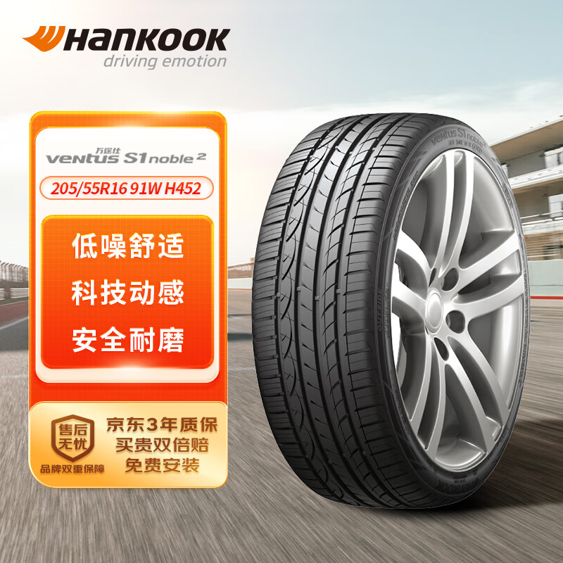 ̩Hankook̥ 205/55R16 91W H452 /;///ֶS40ʵ308.75Ԫ