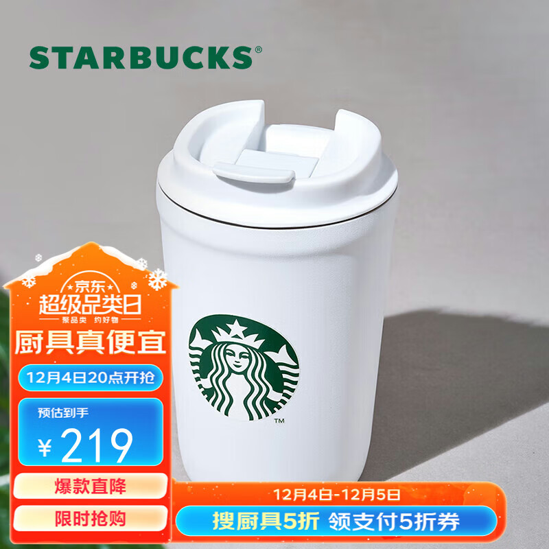 星巴克（Starbucks）雪地白女神款保温杯355ml咖啡杯子车载水杯男士保冷杯礼物家居馆