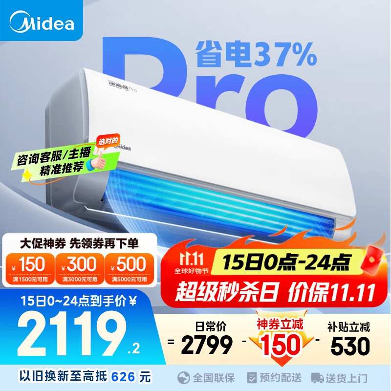 美的空调 大1.5匹 酷省电pro 新一级能效 变频冷暖 家电国家补贴 节能壁挂式挂机 KFR-35GW/N8KS1-1P