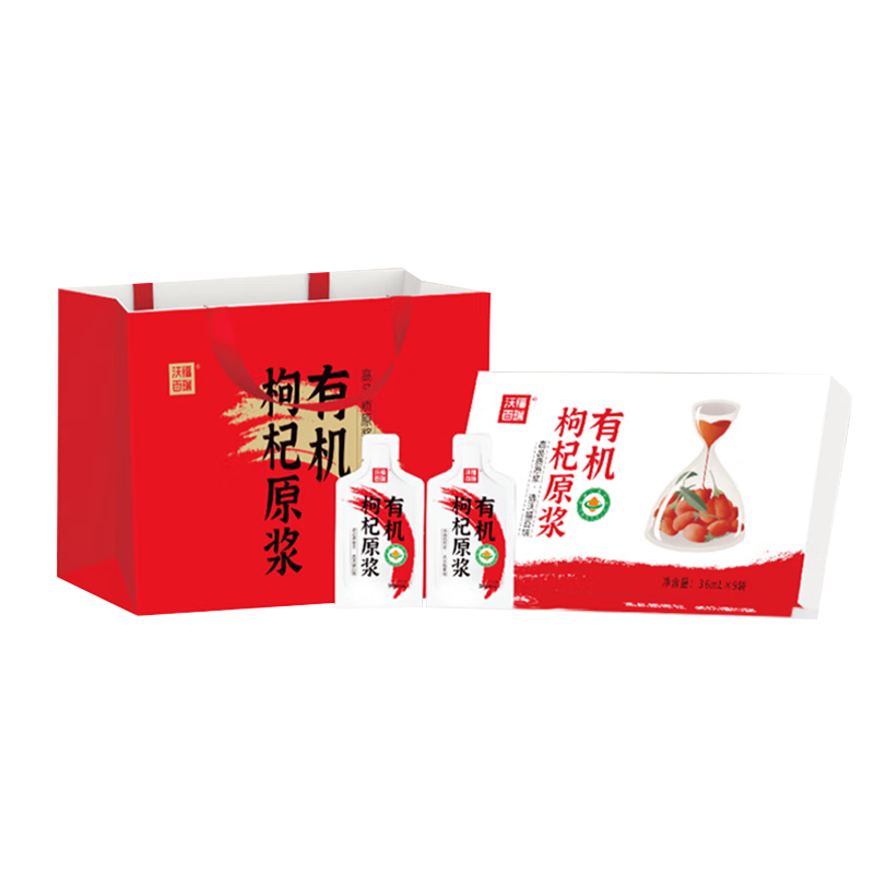沃福百瑞有机枸杞原浆宁夏红枸杞汁鲜果养生茶36ml*9袋中秋节礼盒装送长辈 【买2盒送手提袋】