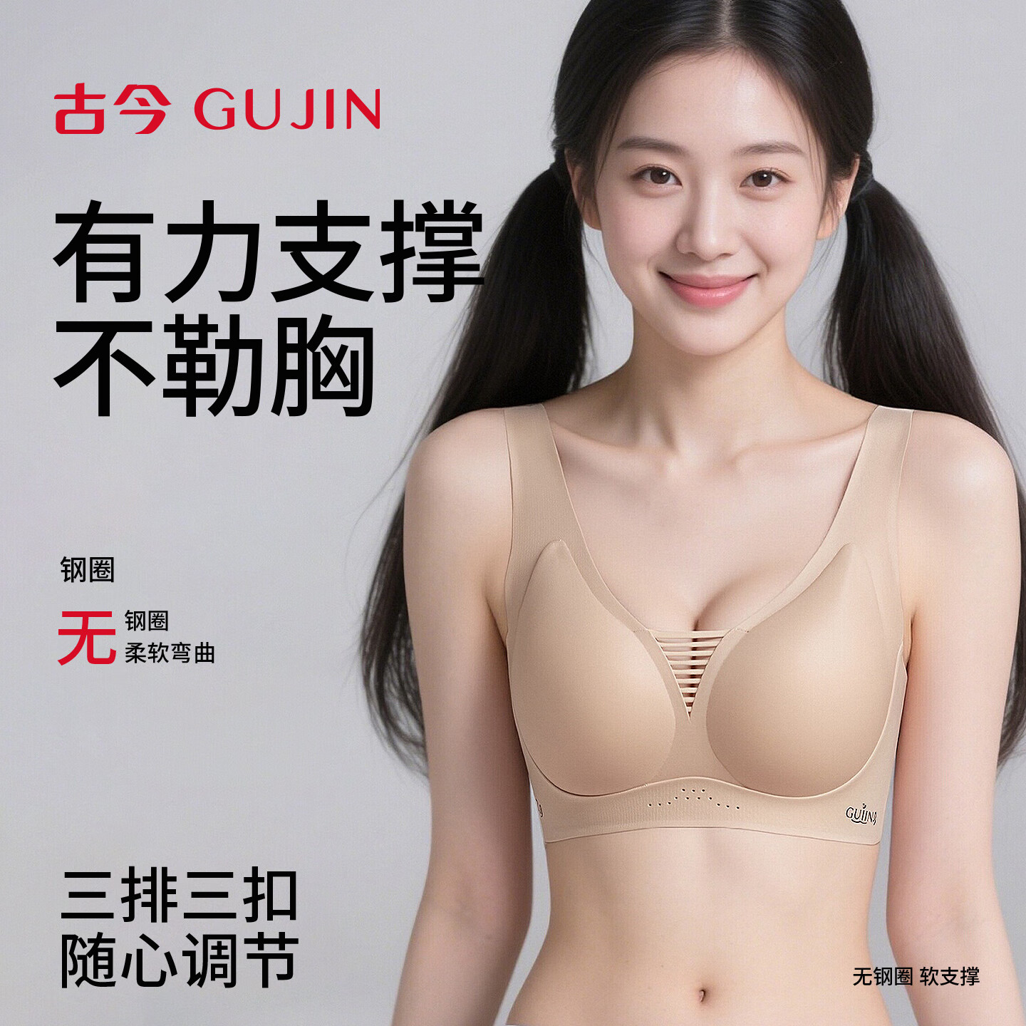 古今内衣女士文胸罩无钢圈无痕薄款大胸显小聚拢上托夏季2025年最新款 象牙肤 M 160/85 京东折扣/优惠券