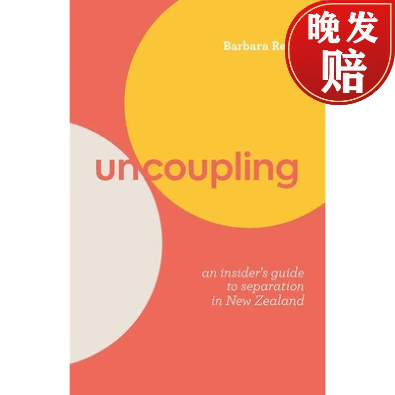 【4周达】uncoupling: an insiders guide to separation in new