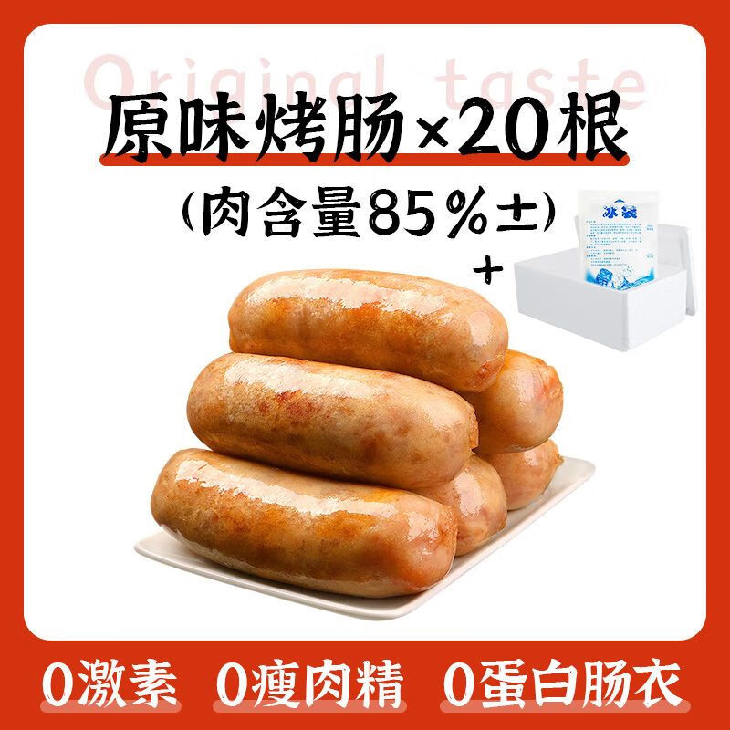 其他品牌仓野农夫烤肠火山石纯正地道肉肠大号大根烤肠台湾正宗脆皮