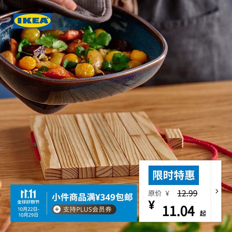 宜家（IKEA）HALVNABB哈尔奈伯实木锅垫耐高温餐桌盘子垫 鲜红色/松木16-32x20cm