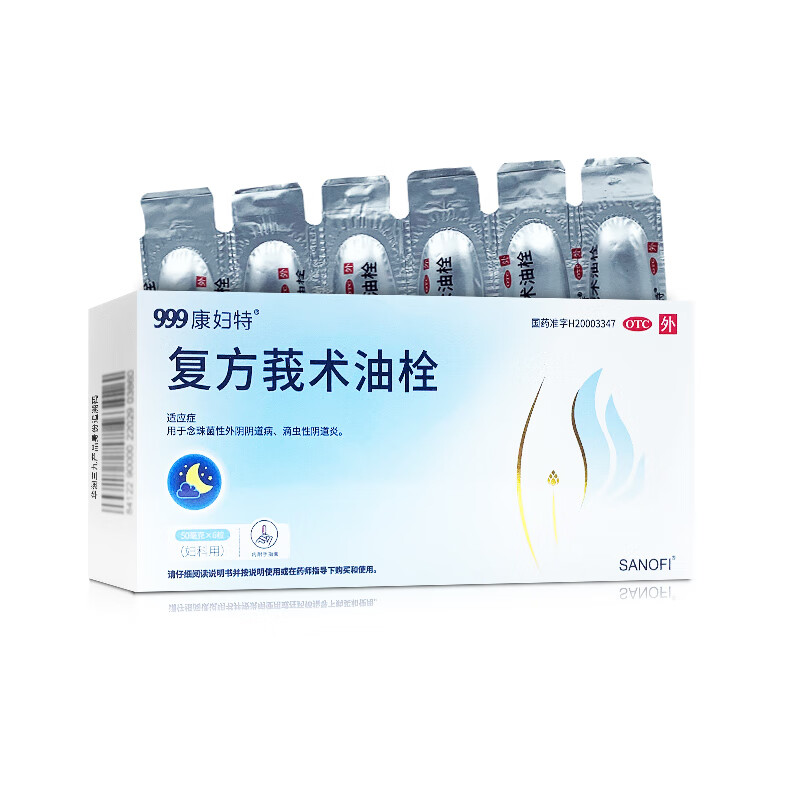 康婦特 復方莪術油栓50mg*6枚用于念珠菌外陰道病滴蟲性陰道炎 3盒