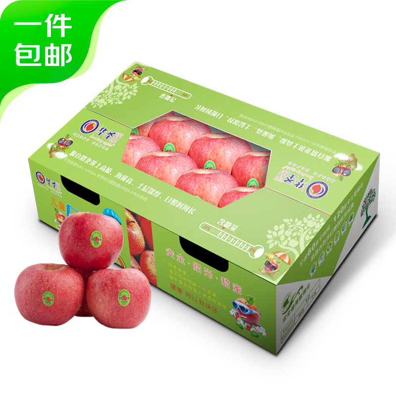 京鲜生陕西洛川苹果红富士2.16kg年货礼盒75mm- 单果150g-180g源头直发