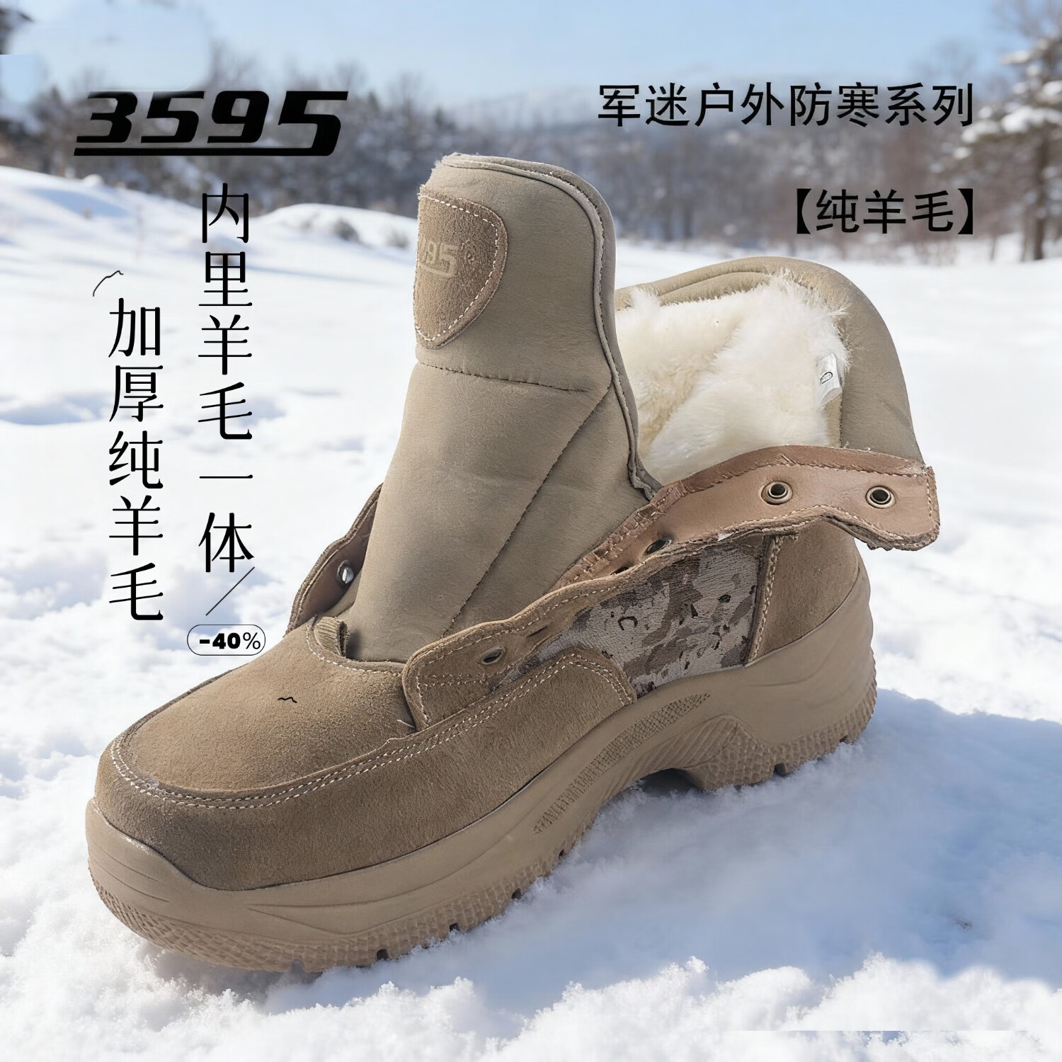 3595大东北加厚羊毛靴男士冬季皮毛一体防滑登山鞋户外雪地靴高帮男鞋 【正品3595】迷彩户外防寒靴 加绒 45 (275mm)
