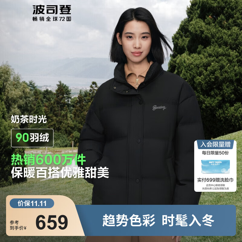 波司登（BOSIDENG）90绒羽绒服女宽松休闲百搭冬季保暖立领厚外套 黑色8056 S 160/84A 体重约110-130斤