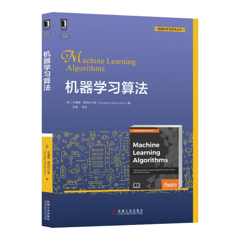 机器学习算法