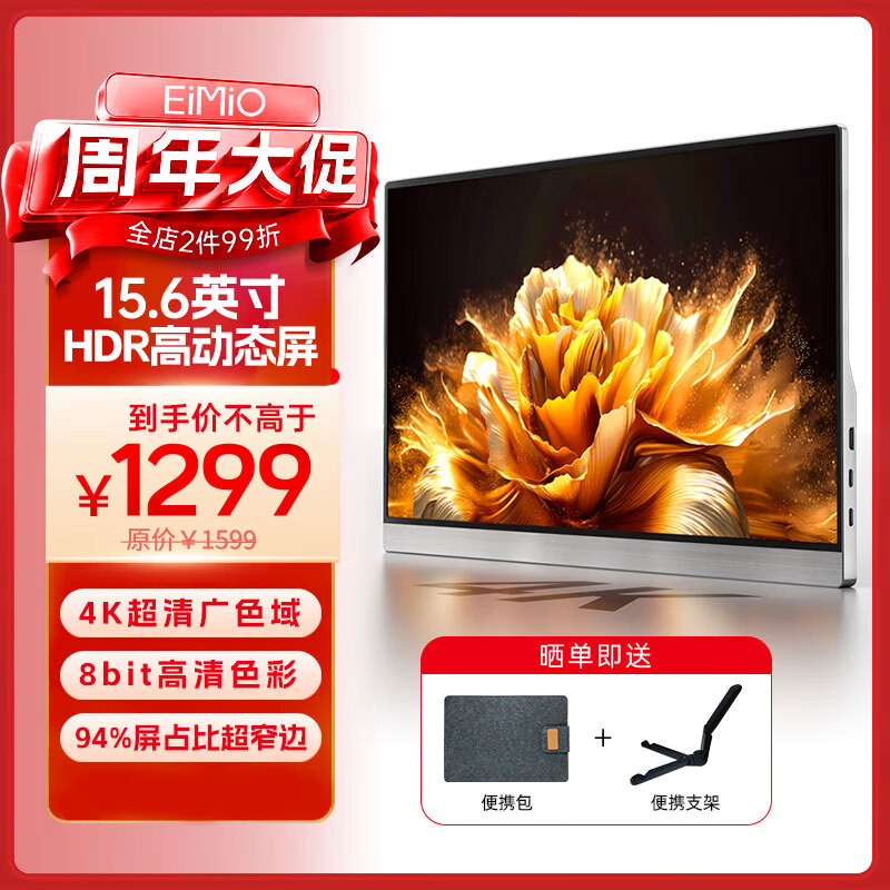 Eimio��Яʽ��ʾ����4K�����ɫ��IPS��ʾ��HDR�ɱڹ�15.6Ӣ����ԱʼǱ�����switch/PS5��չ��E16U