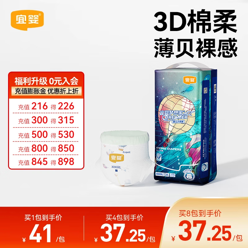 宜婴新梦想家拉拉裤小内裤婴儿宝宝学步裤男女通用超薄柔软透气尿不湿 拉拉裤5XL28片【19-22kg】