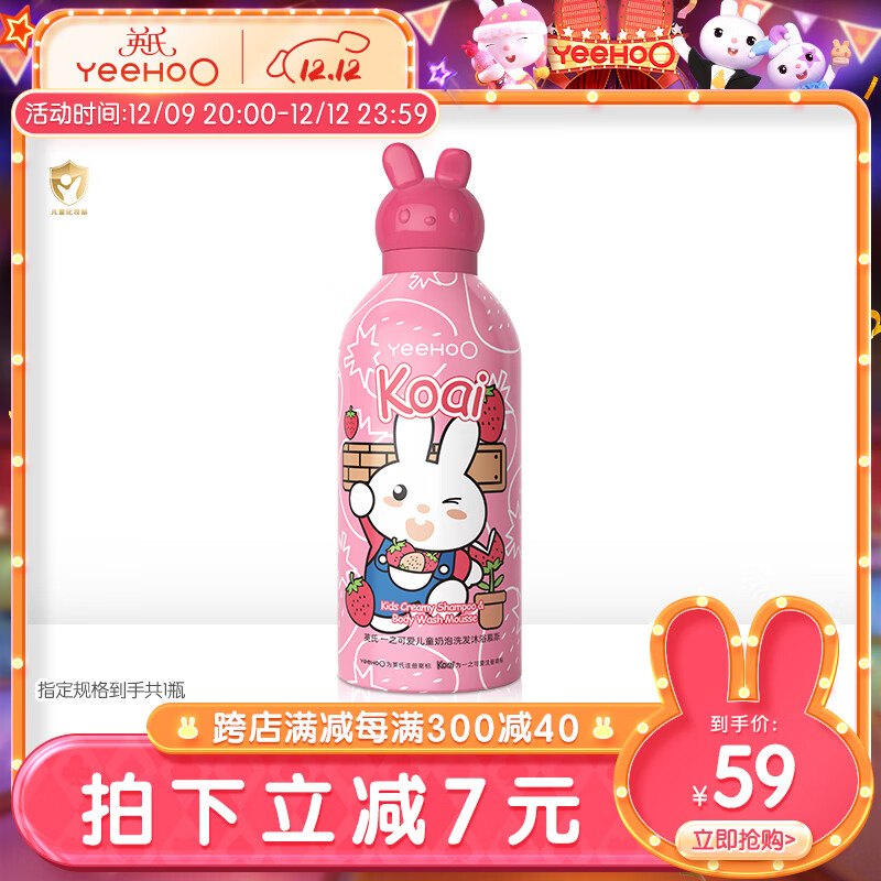 英氏儿童沐浴露洗发水二合一婴幼儿宝宝洗发水沐浴露合一小奶泡泡浴 草莓味350ml .