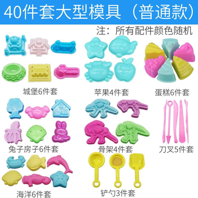 沙模具儿童玩水挖沙铲套装大号加厚男女宝宝海边沙滩工具 大型40件套