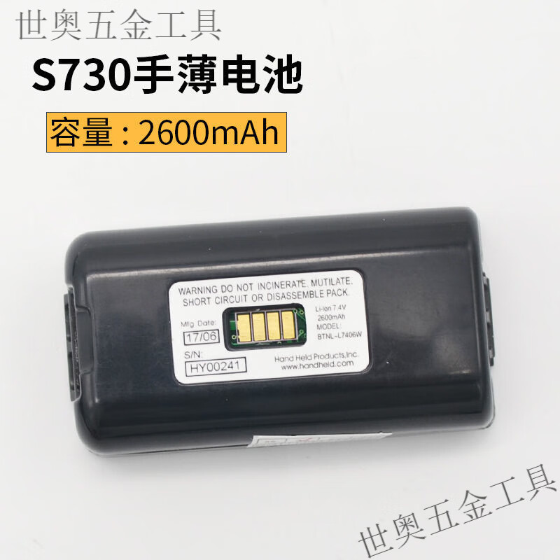 惠利得定制南方手簿电池南方科瑞得三鼎 手簿电池充电器 s730手薄电池