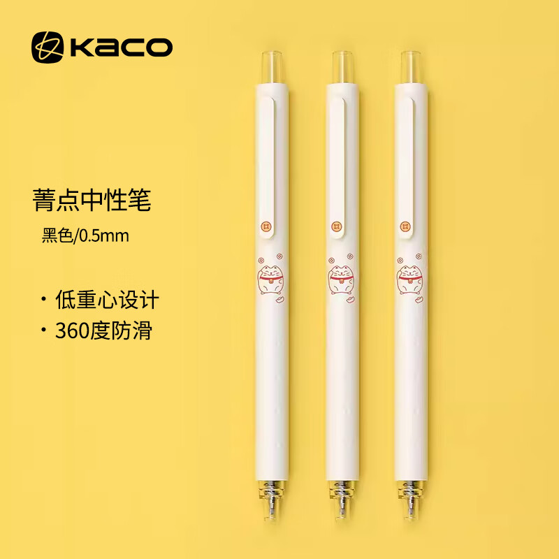 KACO 菁点学生用记笔记简约日系红蓝色墨笔芯水笔刷题创意办公文具用品签字笔低重心按动中性笔 招财猫3支装