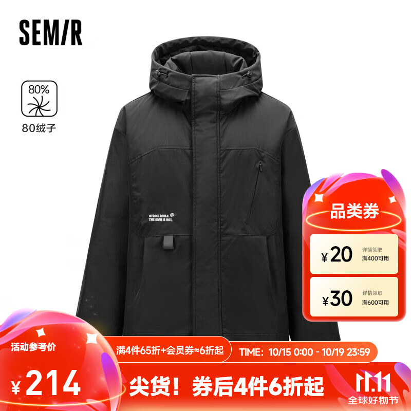 森马（Semir）羽绒服男冬季简约时尚派克工装风宽松日常保暖外套潮 黑色（灰鸭绒）90001 170/88A/M