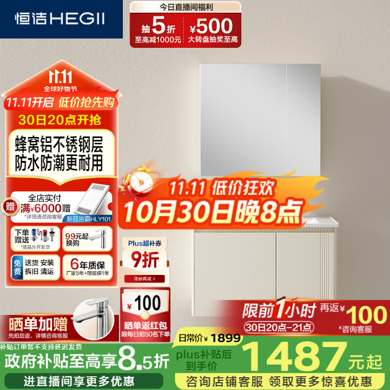 恒洁（HEGII）铝合金浴室柜陶瓷一体盆不锈钢防水防潮2501(BM2103J-70Q米杏普通