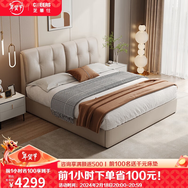 芝华仕真皮床现代简约储物主卧室双人大软包婚床 C265 棉白色1.8米