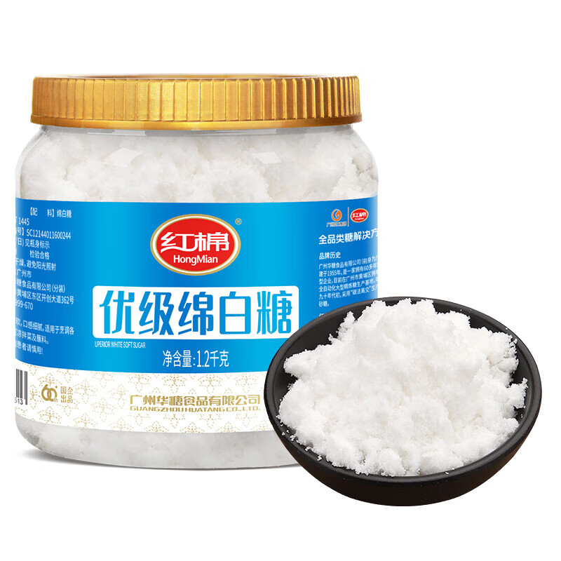 紅棉優(yōu)級(jí)綿白糖2.4斤細(xì)砂糖白糖散裝純正家用甘蔗糖烘焙白糖 綿白糖2.4斤