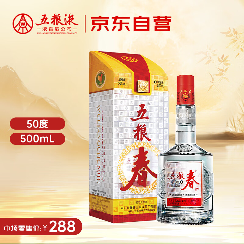 五粮液股份 五粮春 第一代 浓香型白酒 50度 500mL 单瓶装