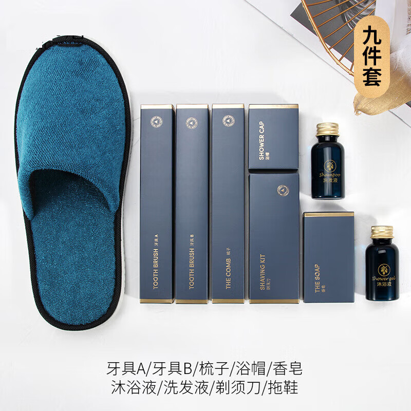 酒店洗漱用品