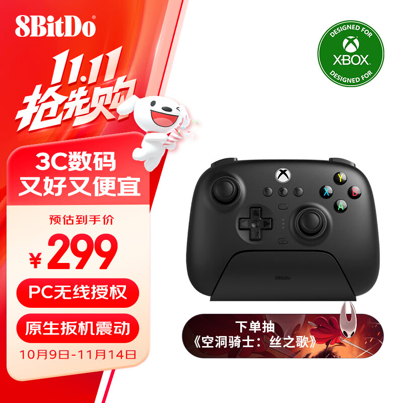 八位堂（8BitDo）猎户座X-Pro游戏手柄Xbox授权三模双霍尔OneX电脑PC Steam苹果iphone MAC 明末渊虚之羽 丝之歌