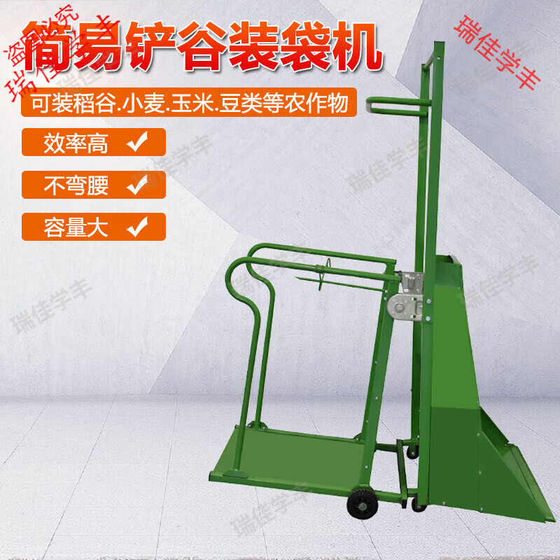 家用简易收谷装袋机晒场铲谷收粮机水稻玉米小麦粮食颗粒药材装袋机