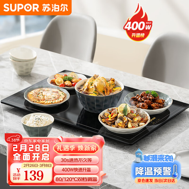 苏泊尔（SUPOR）暖菜板 饭菜保温板热菜板 加热桌垫菜板 烘干发酵暖酒热菜神器（方形） BF6040A805J怎么样,好用不?