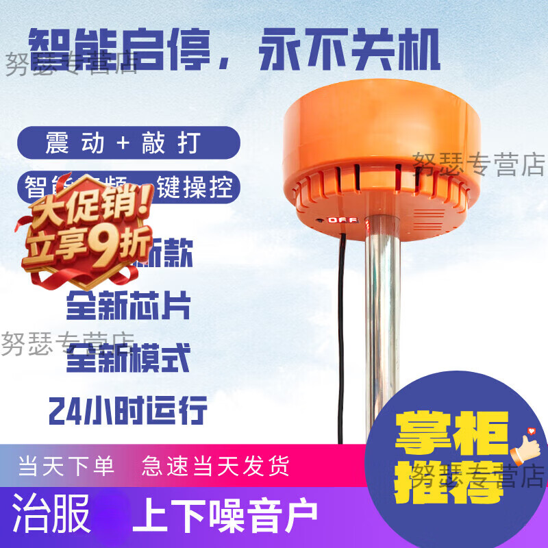 反击扰民噪音反震器民俗用品噪音反击和谐专用民俗用品整上面扰民专用民俗用品高频共振民俗用品 顶配版智能感应加远程款