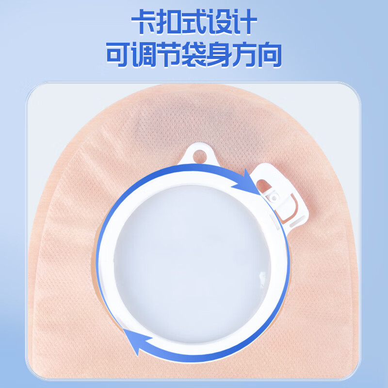 护士同学二件式卡扣式造口袋魔术贴带活性碳过滤片粘扣款造瘘袋10386同款 10平底盘+10个粘扣款袋子