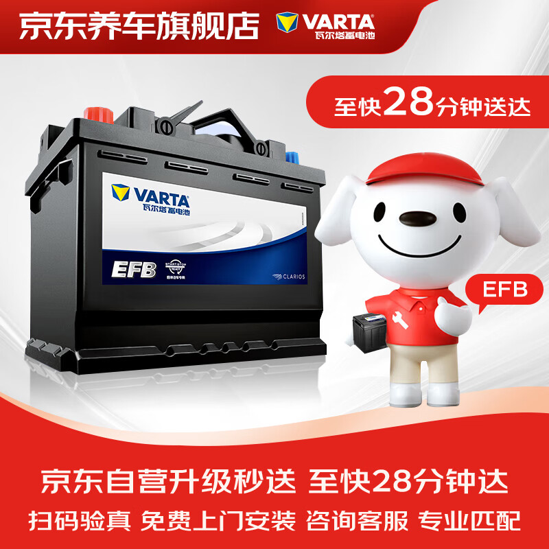 �߶�����VARTA����������������ƿ������ͣEFBQ85���谺�������ٷſ��������Դ�
