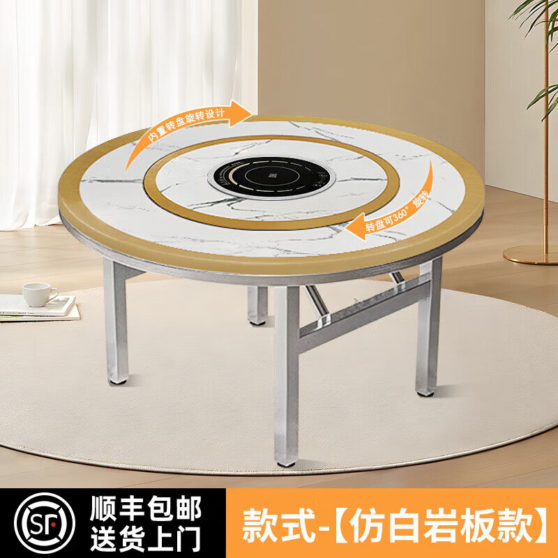 英蓬304加厚不锈钢圆桌可折叠餐桌家用吃饭桌子商用饭堂转盘火锅桌 1.