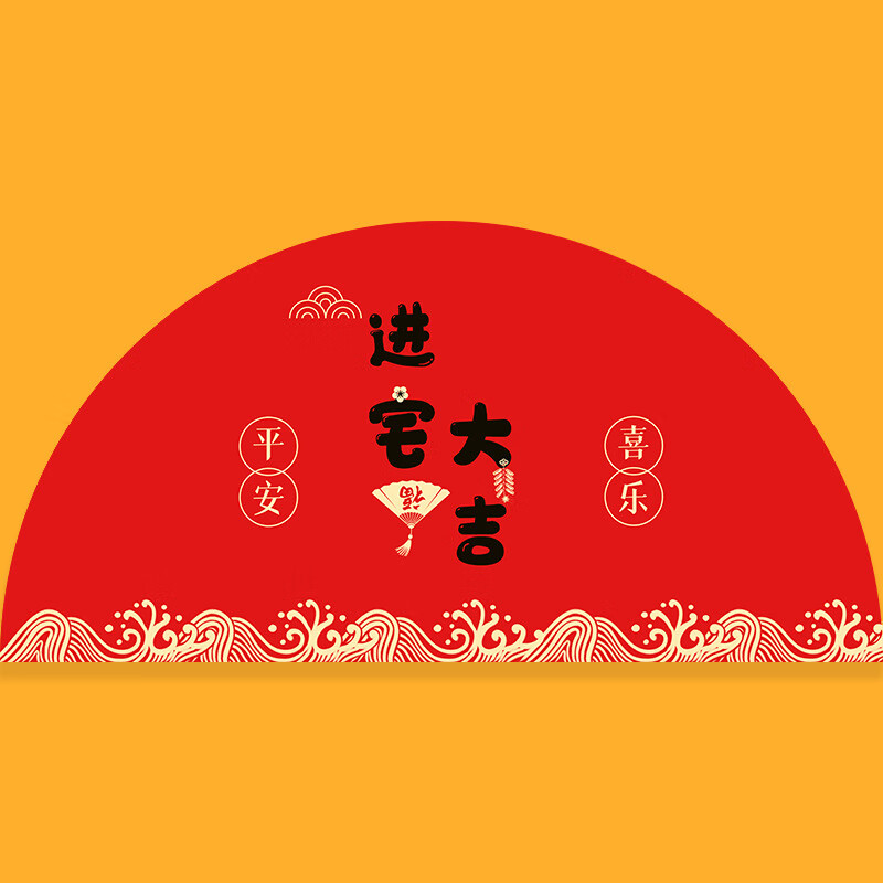 门口地垫门外蹭土半圆形喜庆红色半圆入户玄关门垫进宅大吉地出入