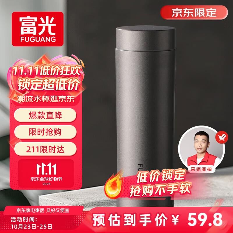 富光保温杯316L不锈钢水杯男女士泡茶杯子保冷杯商务茶水分离京东限定