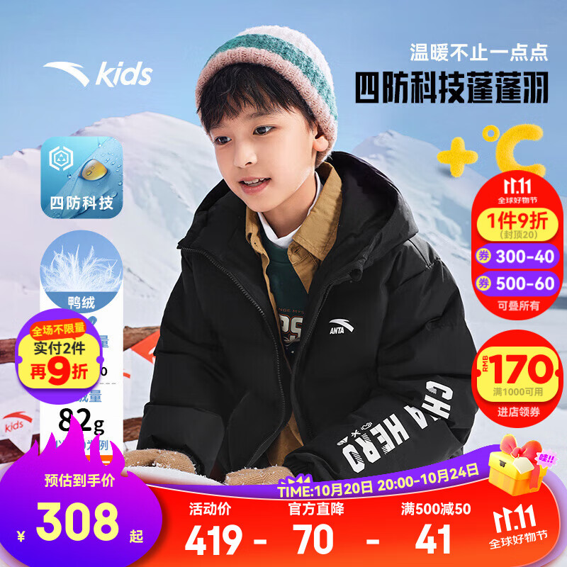 安踏儿童羽绒服男女童装25年冬季加厚四防科技保暖纯色连帽面包服外套 基础黑-1 绒子含量85% 150 充绒量138g