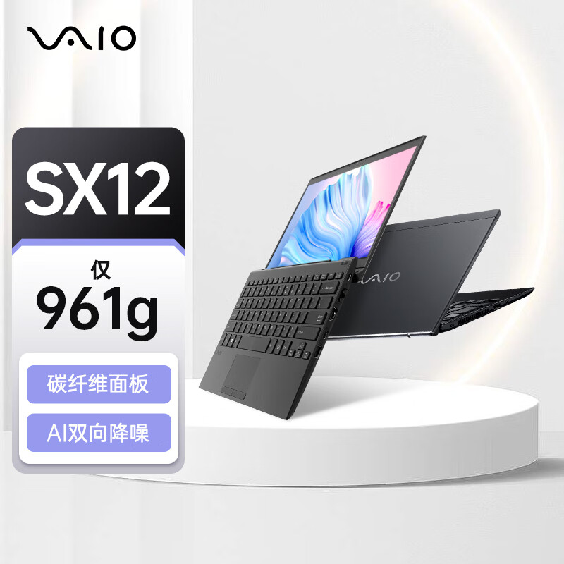 VAIO SX12笔记本应该注意哪些方面细节？全面了解产品功能特点！