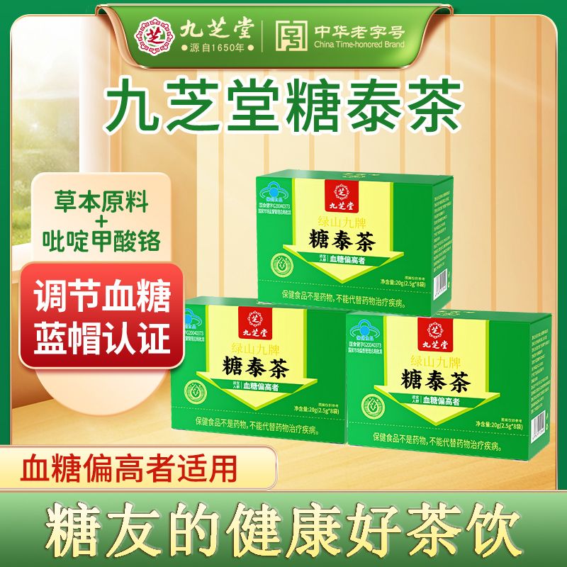 降三高茶