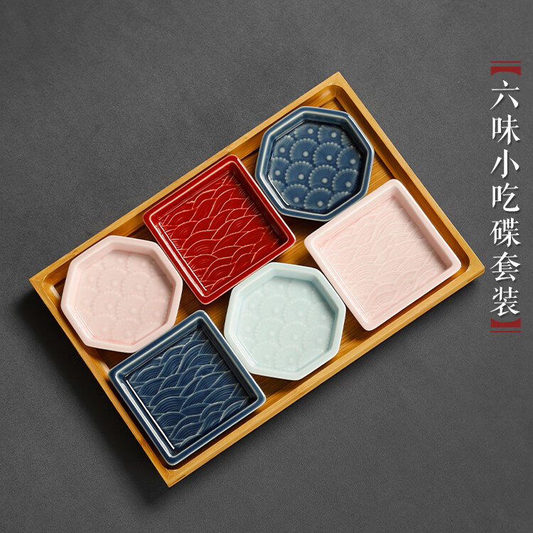 茶点盘小吃盘茶点碟家用水果盘茶室零食碗托盘甜品碟 六味小吃碟套装